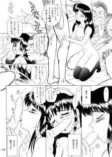 [Black Dog (Kuroinu Juu)] THE GRATEFUL DEAD (Bishoujo Senshi Sailor Moon) [2003-09-21] - page 48