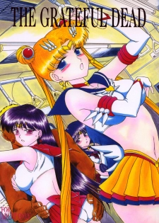 [Black Dog (Kuroinu Juu)] THE GRATEFUL DEAD (Bishoujo Senshi Sailor Moon) [2003-09-21] - page 1