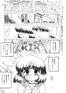 [Black Dog (Kuroinu Juu)] THE GRATEFUL DEAD (Bishoujo Senshi Sailor Moon) [2003-09-21] - page 25