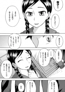 [Datsuryoku Kenkyuukai (Kanbayashi Takaki)] Koi to Sakura - page 10