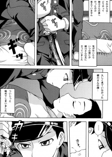 [Datsuryoku Kenkyuukai (Kanbayashi Takaki)] Koi to Sakura - page 16