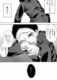 [Datsuryoku Kenkyuukai (Kanbayashi Takaki)] Koi to Sakura - page 13