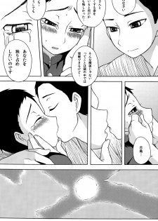 [Datsuryoku Kenkyuukai (Kanbayashi Takaki)] Koi to Sakura - page 22