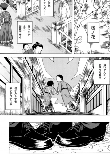 [Datsuryoku Kenkyuukai (Kanbayashi Takaki)] Koi to Sakura - page 5