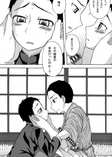 [Datsuryoku Kenkyuukai (Kanbayashi Takaki)] Koi to Sakura - page 21