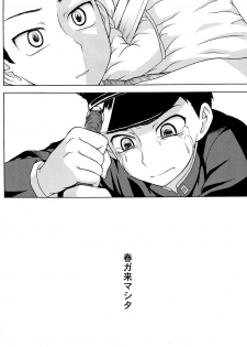 [Datsuryoku Kenkyuukai (Kanbayashi Takaki)] Koi to Sakura - page 4