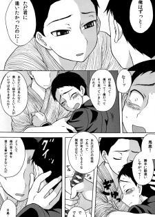 [Datsuryoku Kenkyuukai (Kanbayashi Takaki)] Koi to Sakura - page 20