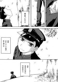 [Datsuryoku Kenkyuukai (Kanbayashi Takaki)] Koi to Sakura - page 33
