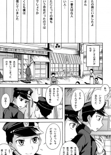 [Datsuryoku Kenkyuukai (Kanbayashi Takaki)] Koi to Sakura - page 8