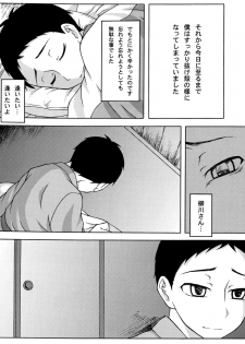 [Datsuryoku Kenkyuukai (Kanbayashi Takaki)] Koi to Sakura - page 14
