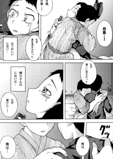 [Datsuryoku Kenkyuukai (Kanbayashi Takaki)] Koi to Sakura - page 19