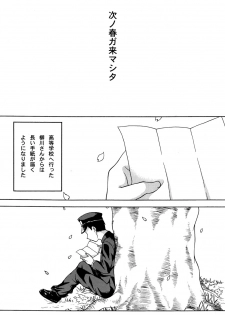 [Datsuryoku Kenkyuukai (Kanbayashi Takaki)] Koi to Sakura - page 32