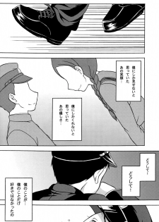 [Datsuryoku Kenkyuukai (Kanbayashi Takaki)] Koi to Sakura - page 12