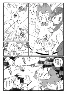 [Faust] RGB (Pokemon) - page 5