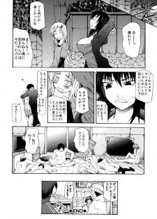 [Kudo Hiroshi] Survival Girl - page 32