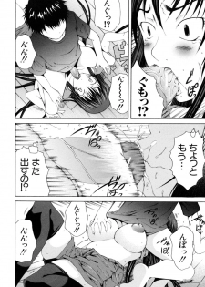 [Kudo Hiroshi] Survival Girl - page 44
