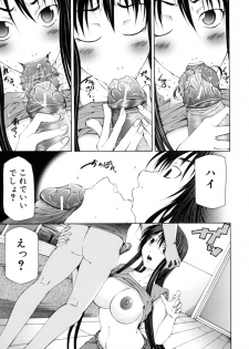 [Kudo Hiroshi] Survival Girl - page 43