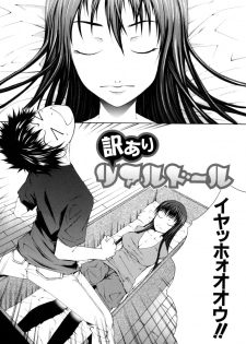 [Kudo Hiroshi] Survival Girl - page 34