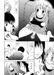 [Kudo Hiroshi] Survival Girl - page 20