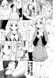 [Kudo Hiroshi] Survival Girl - page 7