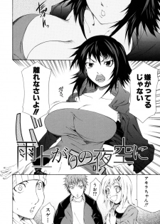 [Kudo Hiroshi] Survival Girl - page 8