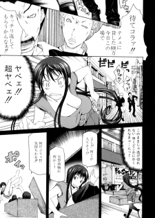 [Kudo Hiroshi] Survival Girl - page 37