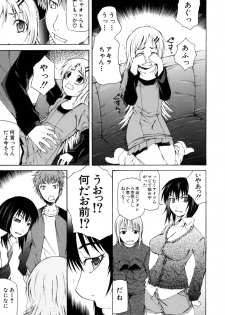 [Kudo Hiroshi] Survival Girl - page 19