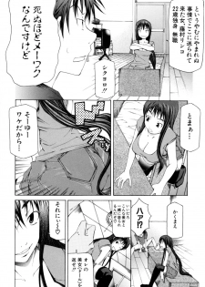 [Kudo Hiroshi] Survival Girl - page 38