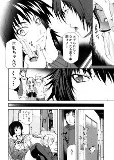 [Kudo Hiroshi] Survival Girl - page 10