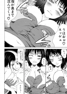 [Kudo Hiroshi] Survival Girl - page 12