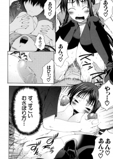 [Kudo Hiroshi] Survival Girl - page 48
