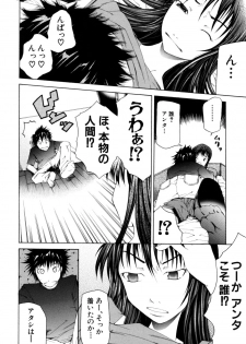 [Kudo Hiroshi] Survival Girl - page 36