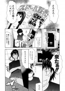 [Kudo Hiroshi] Survival Girl - page 33