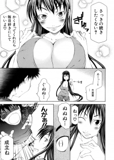 [Kudo Hiroshi] Survival Girl - page 39