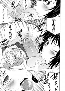 [Kudo Hiroshi] Survival Girl - page 27