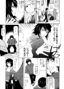 [Kudo Hiroshi] Survival Girl - page 9
