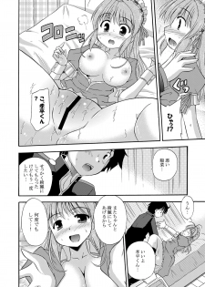 [Cool Palace (Suzumiya Kazuki)] Hina-Kana (Fortune Arterial) [Digital] - page 22