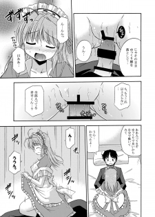[Cool Palace (Suzumiya Kazuki)] Hina-Kana (Fortune Arterial) [Digital] - page 15