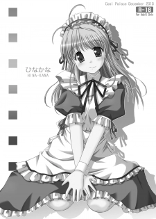 [Cool Palace (Suzumiya Kazuki)] Hina-Kana (Fortune Arterial) [Digital] - page 3