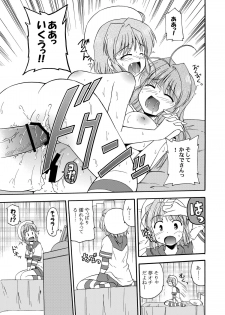 [Cool Palace (Suzumiya Kazuki)] Hina-Kana (Fortune Arterial) [Digital] - page 37