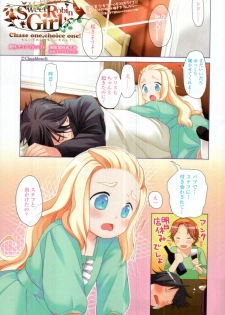 COMIC Tenma 2011-04 - page 20