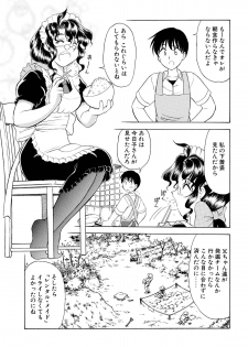 [Gekidan Gengorouza (Okamura Morimi)] Rental Maid [Digital] - page 6