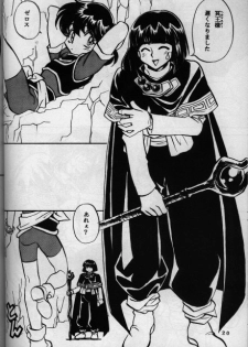 [G Kamachofu] Koui Mazoku no Shoukan Hou (Slayers) - page 18
