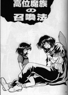 [G Kamachofu] Koui Mazoku no Shoukan Hou (Slayers) - page 17