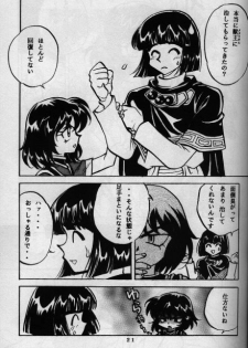 [G Kamachofu] Koui Mazoku no Shoukan Hou (Slayers) - page 19