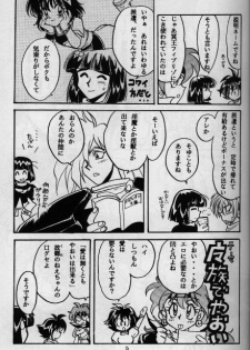 [G Kamachofu] Koui Mazoku no Shoukan Hou (Slayers) - page 3