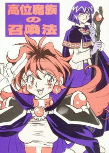 [G Kamachofu] Koui Mazoku no Shoukan Hou (Slayers)