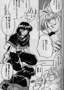 [G Kamachofu] Koui Mazoku no Shoukan Hou (Slayers) - page 5