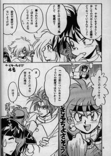 [G Kamachofu] Koui Mazoku no Shoukan Hou (Slayers) - page 4