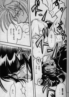 [G Kamachofu] Koui Mazoku no Shoukan Hou (Slayers) - page 13